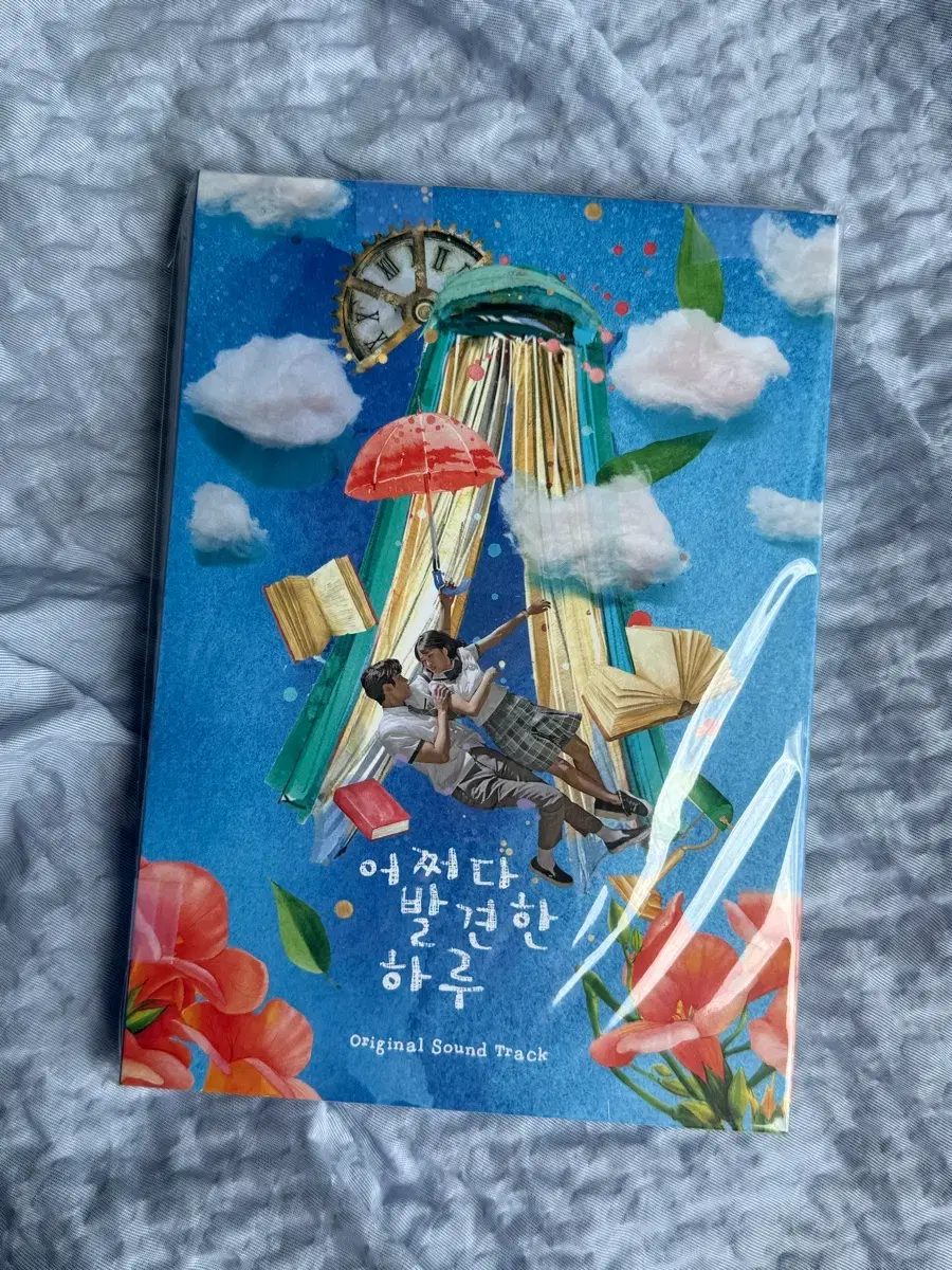드라마 어쩌다 발견한 하루 어하루 ost 앨범 | 브랜드 중고거래 플랫폼